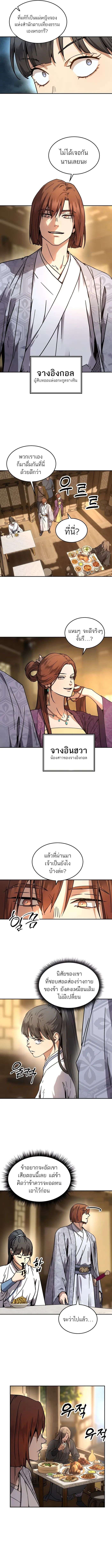 Absolute Domination ตอนที่ 2 15