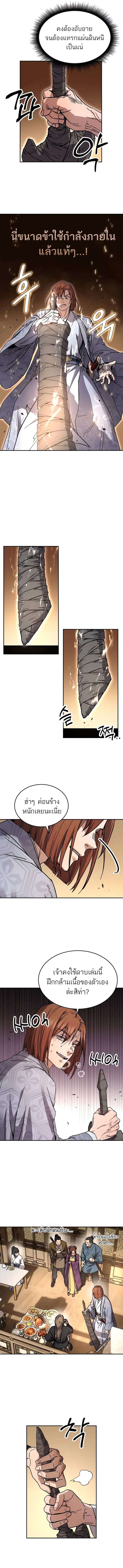 Absolute Domination ตอนที่ 3 3