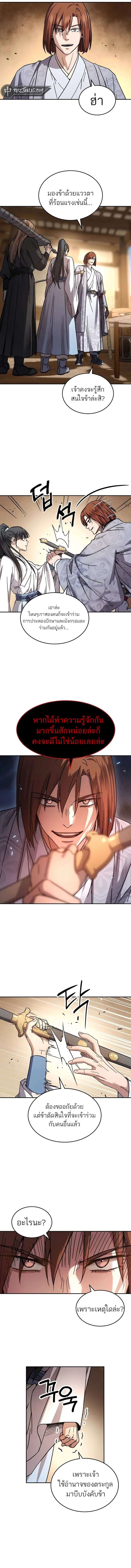 Absolute Domination ตอนที่ 3 5