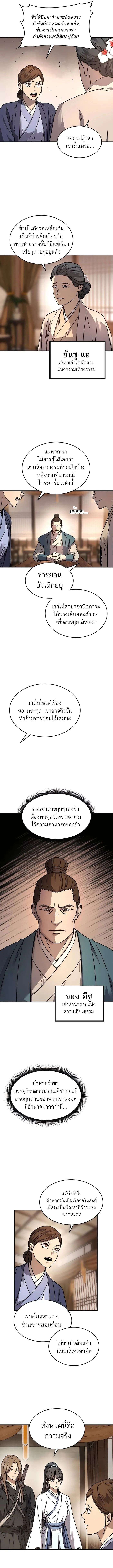 Absolute Domination ตอนที่ 3 12
