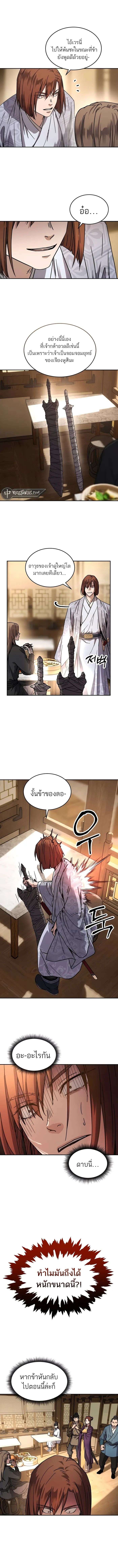 Absolute Domination ตอนที่ 3 2