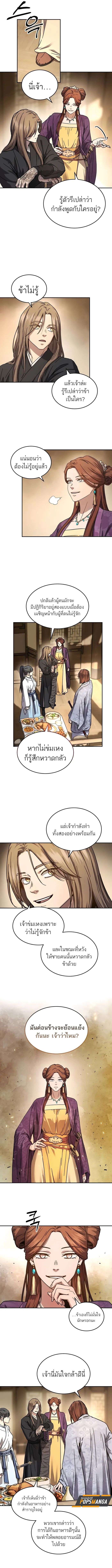 Absolute Domination ตอนที่ 3 7