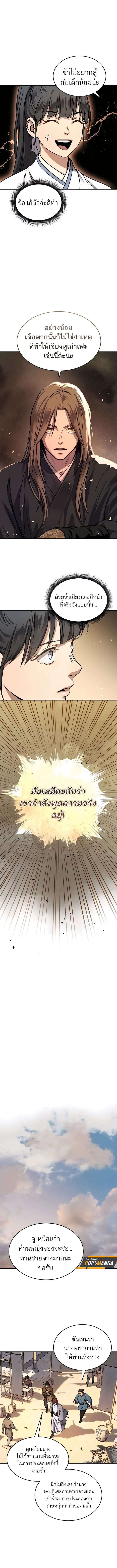 Absolute Domination ตอนที่ 3 10