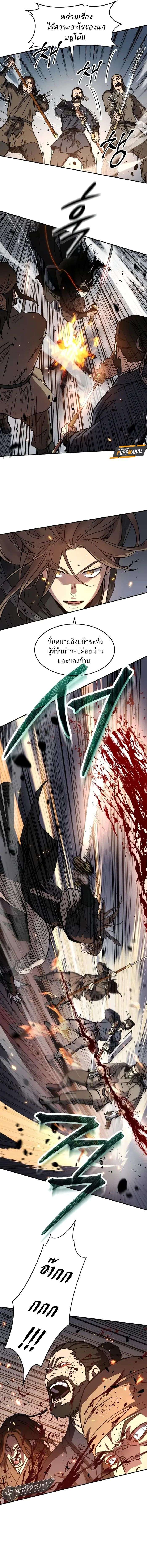 Absolute Domination ตอนที่ 4 13