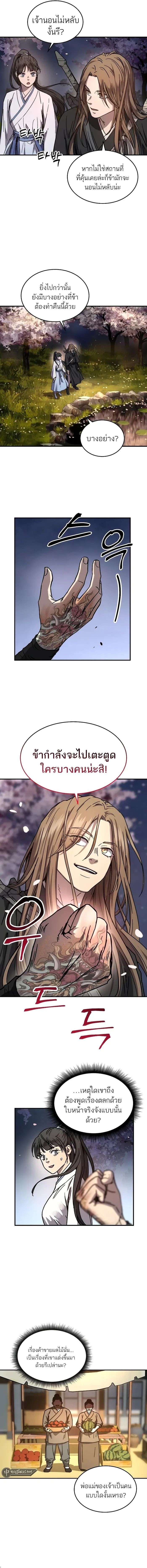 Absolute Domination ตอนที่ 4 5