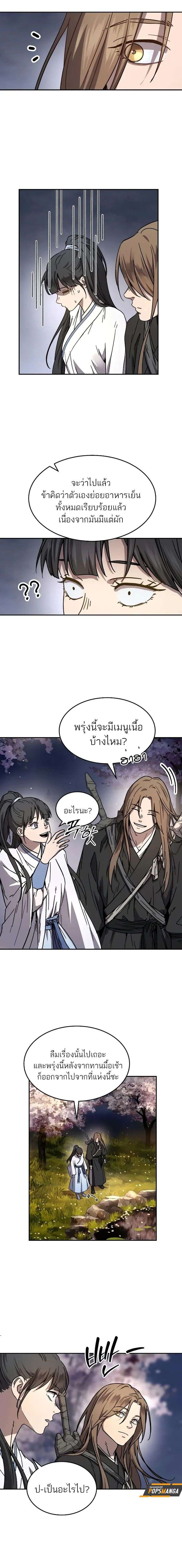 Absolute Domination ตอนที่ 4 7
