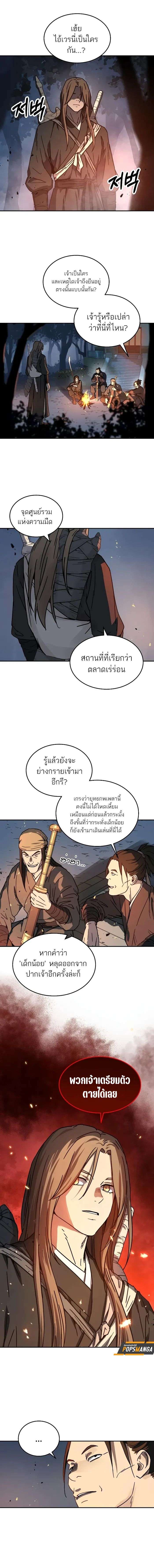 Absolute Domination ตอนที่ 4 10