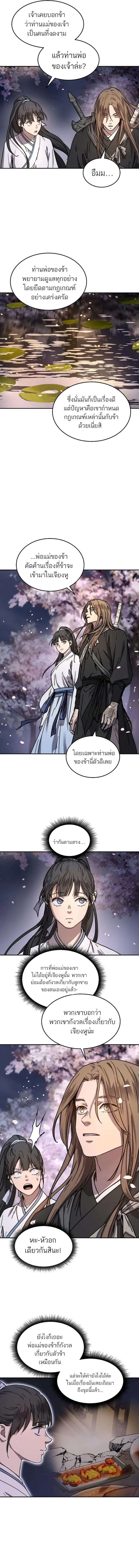 Absolute Domination ตอนที่ 4 6