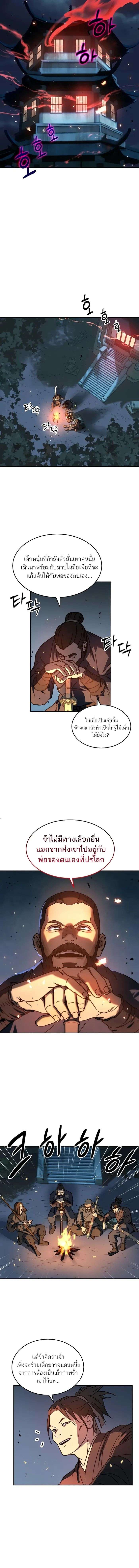 Absolute Domination ตอนที่ 4 9