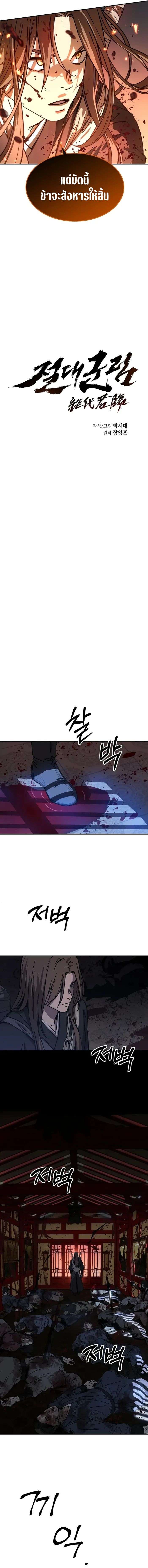 Absolute Domination ตอนที่ 4 14