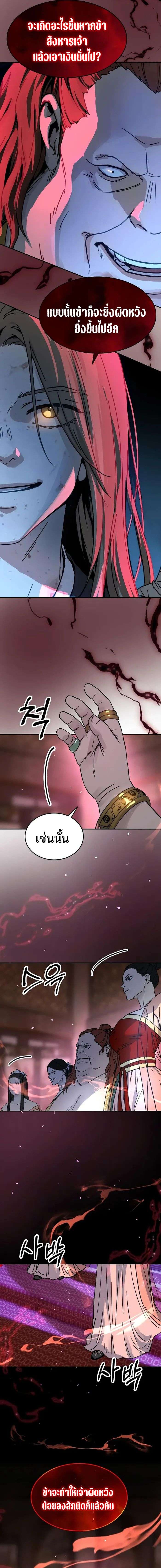 Absolute Domination ตอนที่ 4 19
