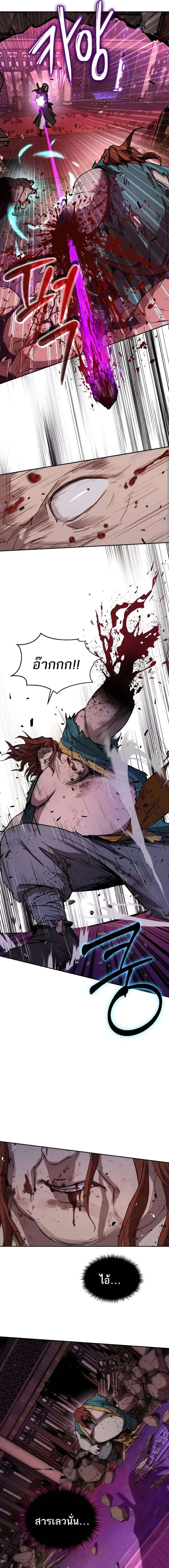 Absolute Domination ตอนที่ 5 14