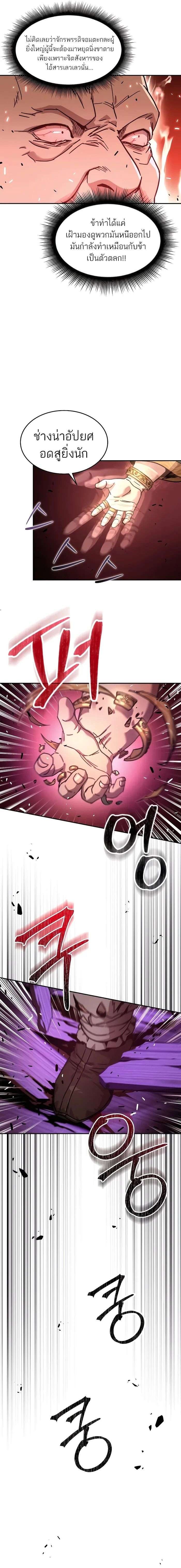 Absolute Domination ตอนที่ 5 9