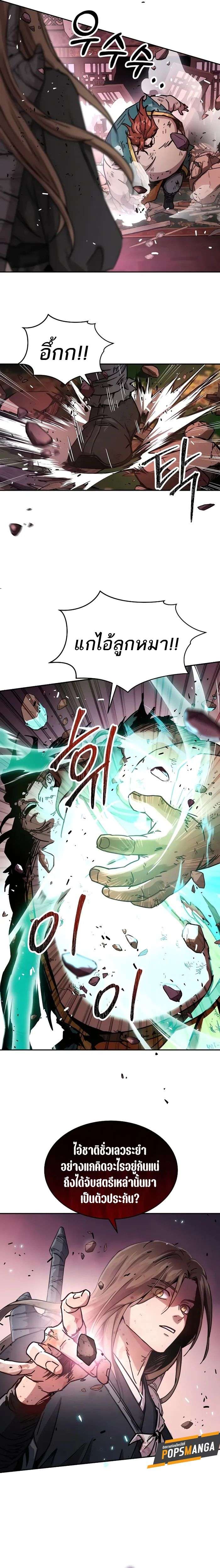 Absolute Domination ตอนที่ 5 13