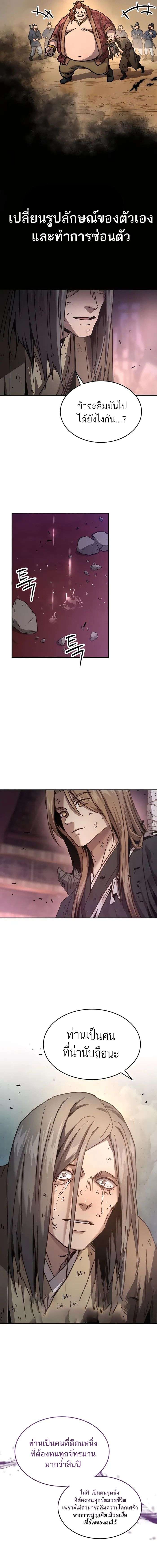 Absolute Domination ตอนที่ 5 24