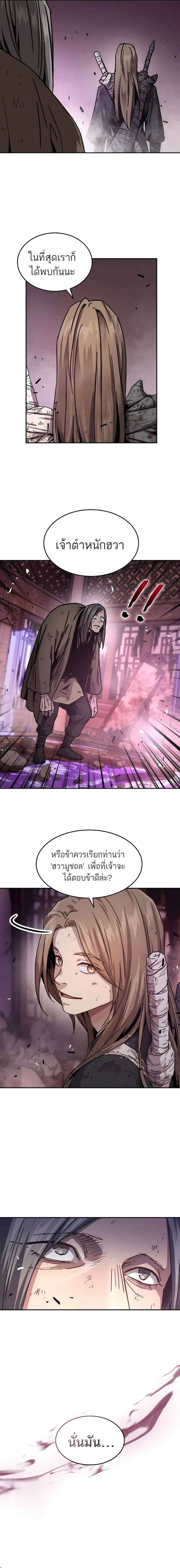 Absolute Domination ตอนที่ 5 21