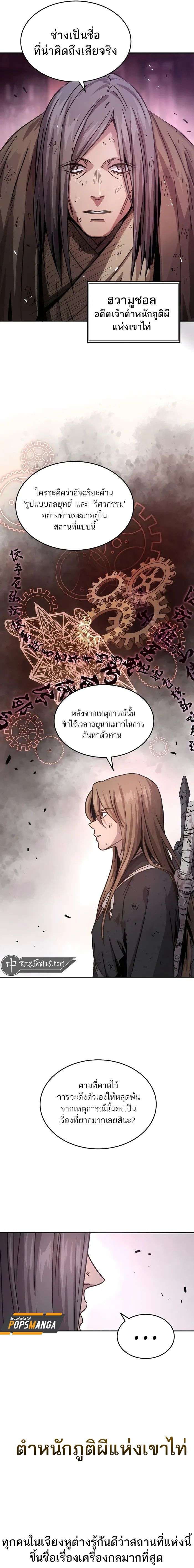 Absolute Domination ตอนที่ 5 22