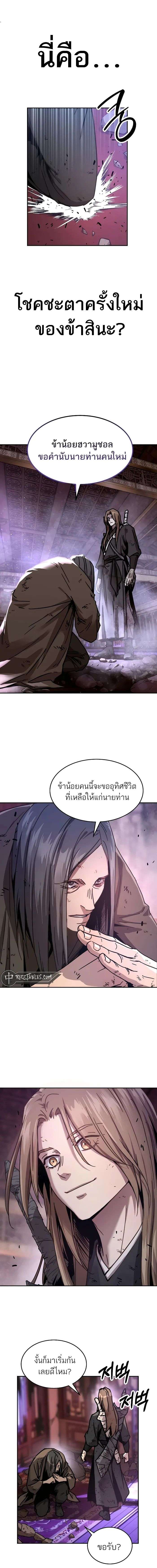 Absolute Domination ตอนที่ 5 26