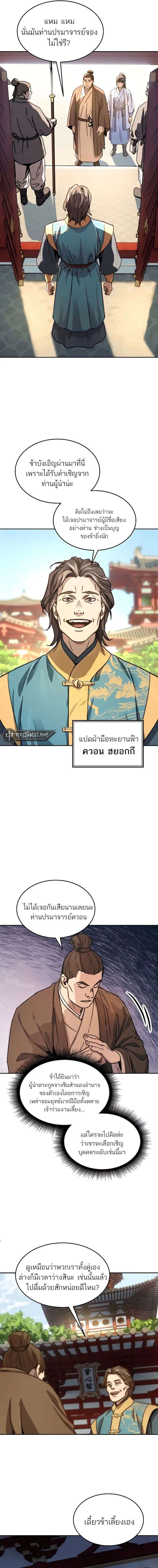 Absolute Domination ตอนที่ 6 6