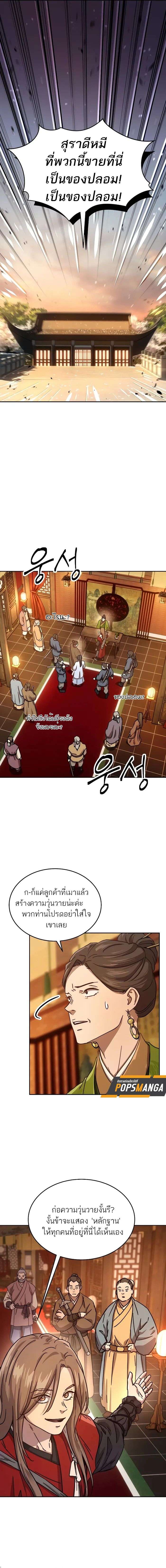 Absolute Domination ตอนที่ 6 16
