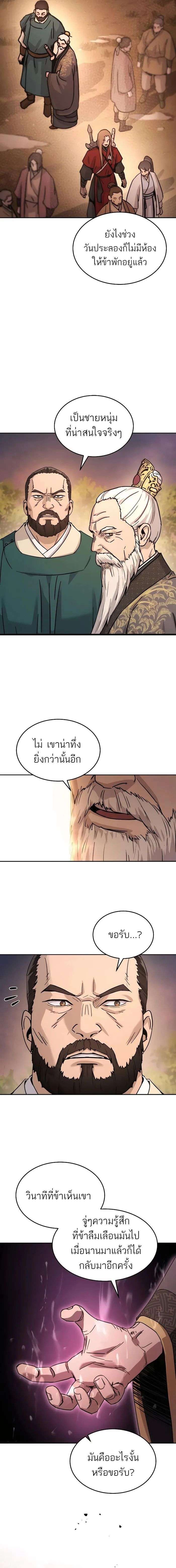 Absolute Domination ตอนที่ 7 11