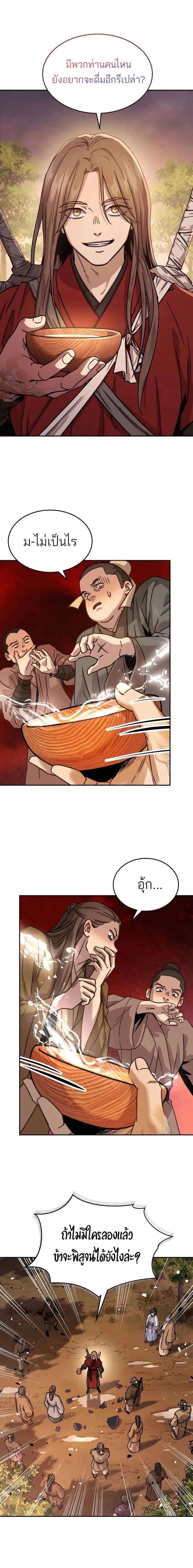 Absolute Domination ตอนที่ 7 1