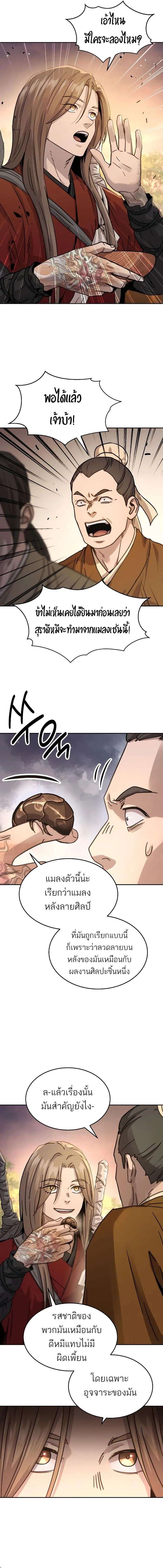 Absolute Domination ตอนที่ 7 2
