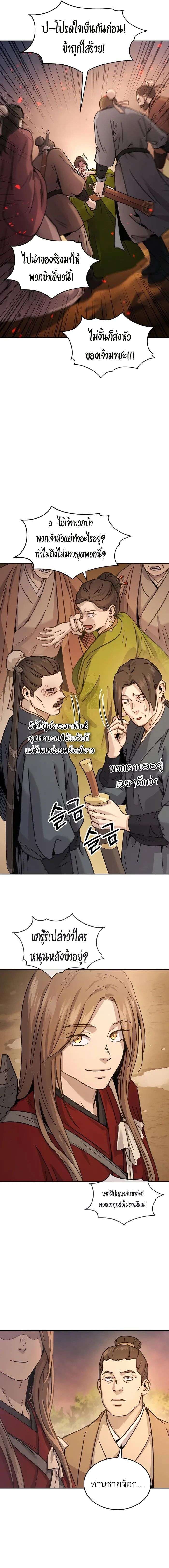 Absolute Domination ตอนที่ 7 9