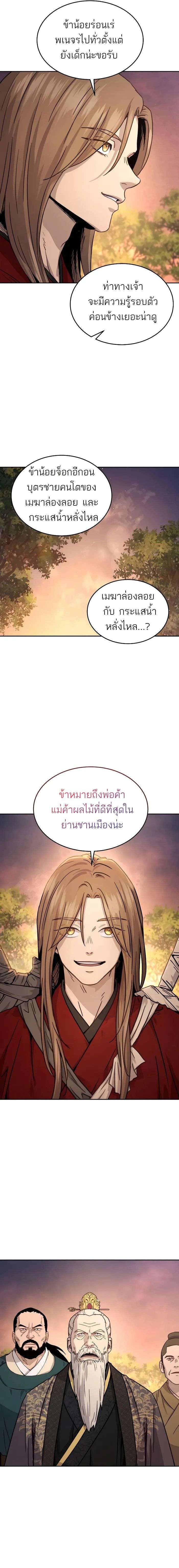 Absolute Domination ตอนที่ 7 6
