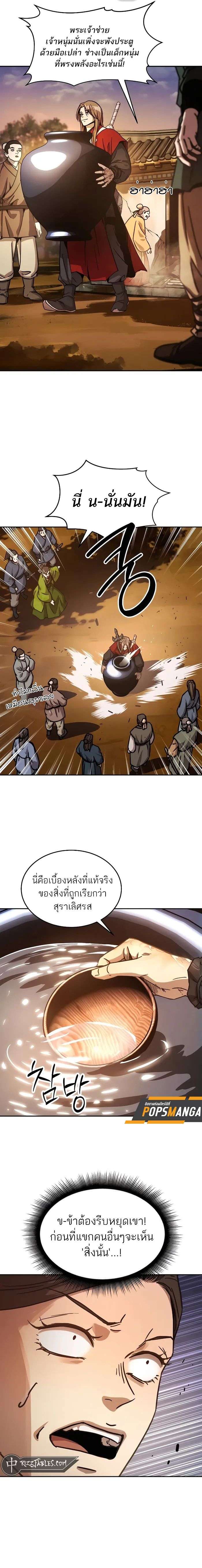 Absolute Domination ตอนที่ 6 19
