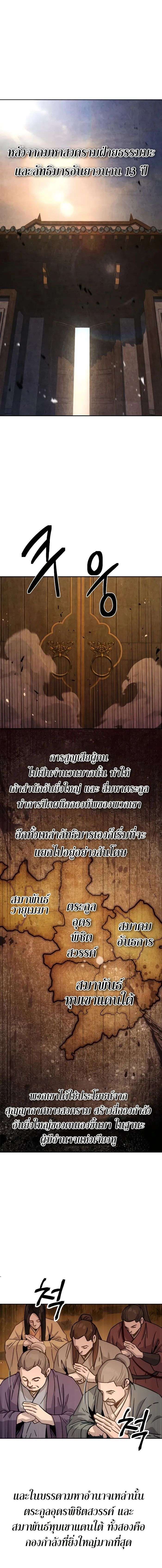 Absolute Domination ตอนที่ 7 4