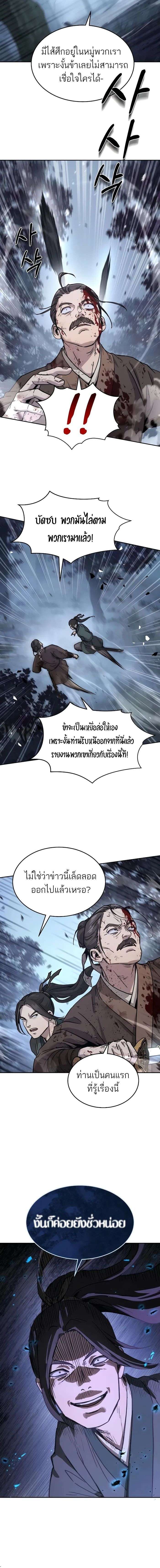 Absolute Domination ตอนที่ 7 16