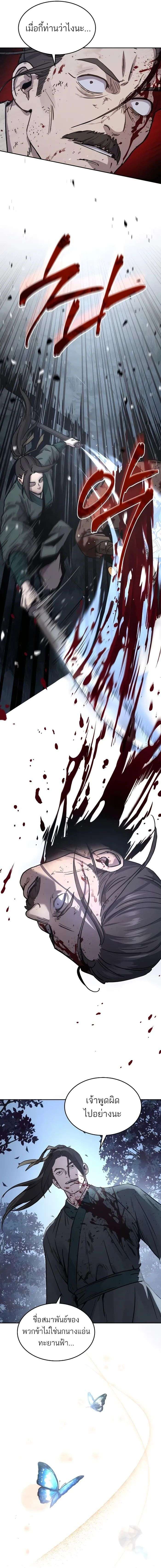 Absolute Domination ตอนที่ 7 17