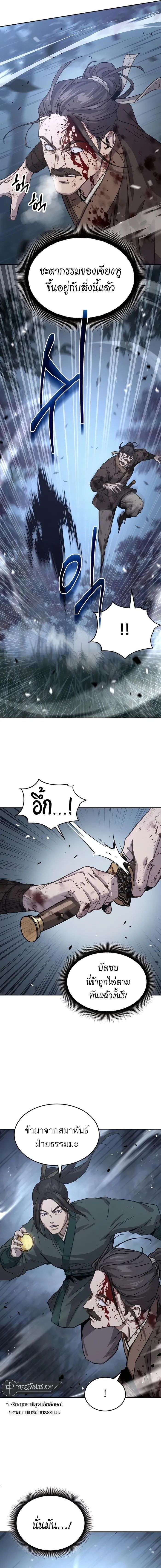 Absolute Domination ตอนที่ 7 14
