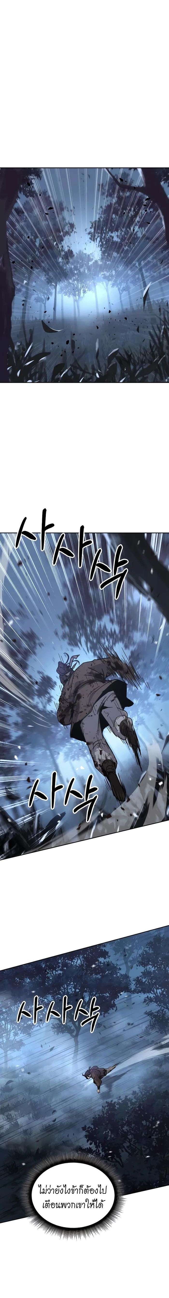 Absolute Domination ตอนที่ 7 13