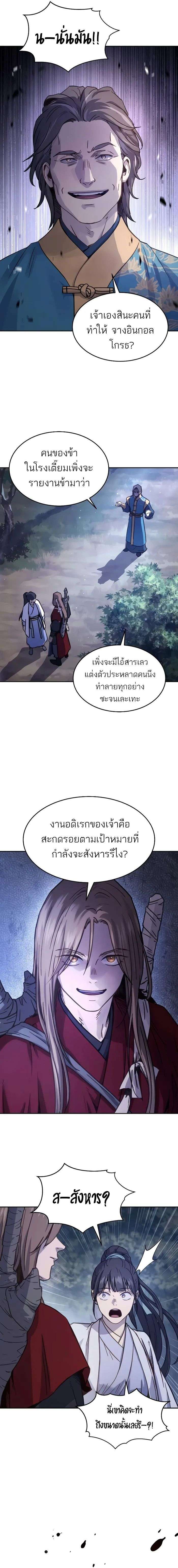 Absolute Domination ตอนที่ 7 23