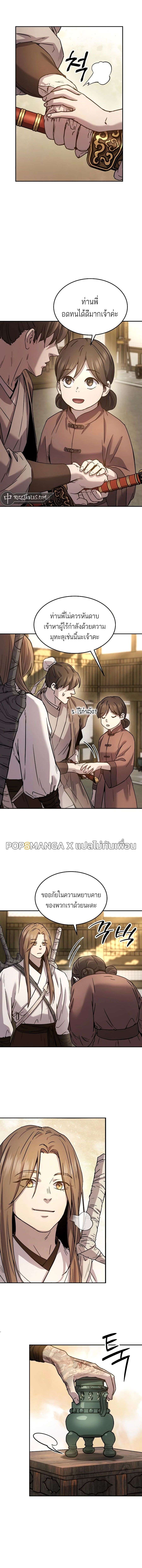 Absolute Domination ตอนที่ 10 9