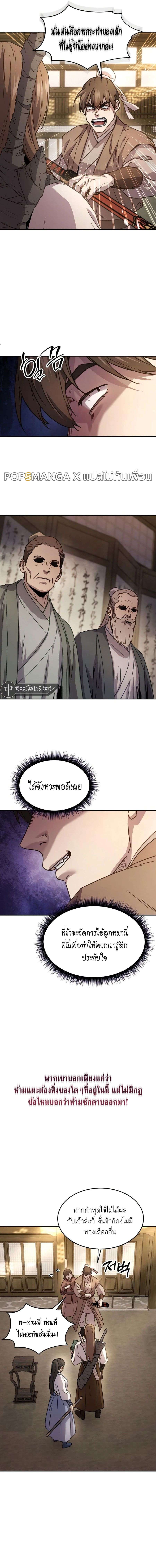 Absolute Domination ตอนที่ 10 6