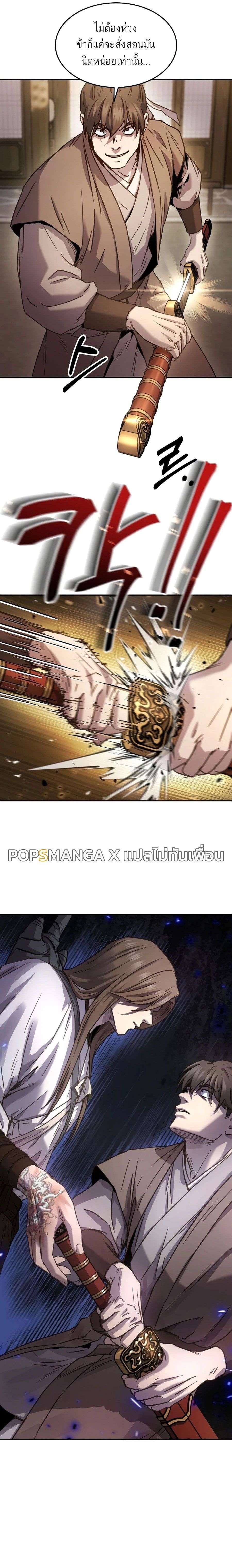 Absolute Domination ตอนที่ 10 7
