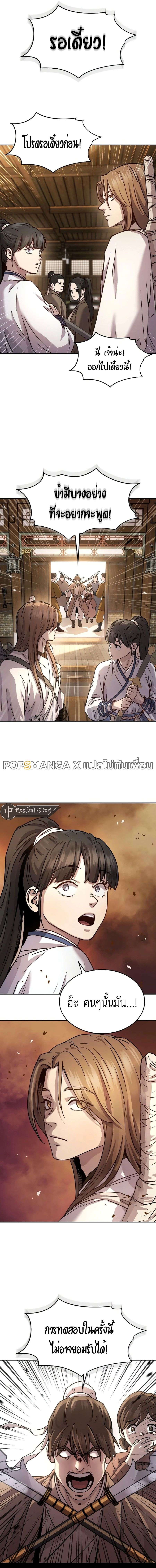 Absolute Domination ตอนที่ 10 18