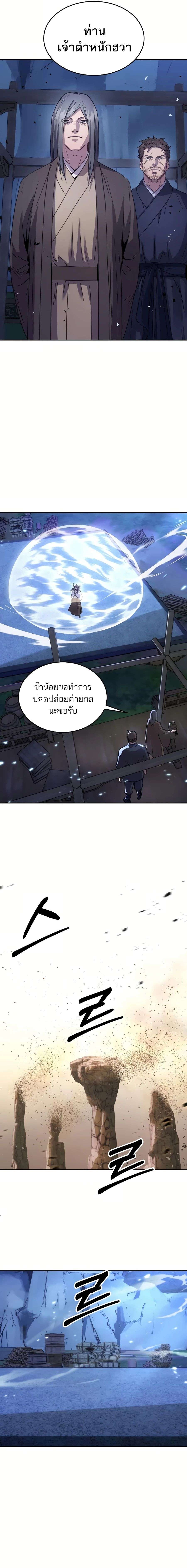 Absolute Domination ตอนที่ 11 13