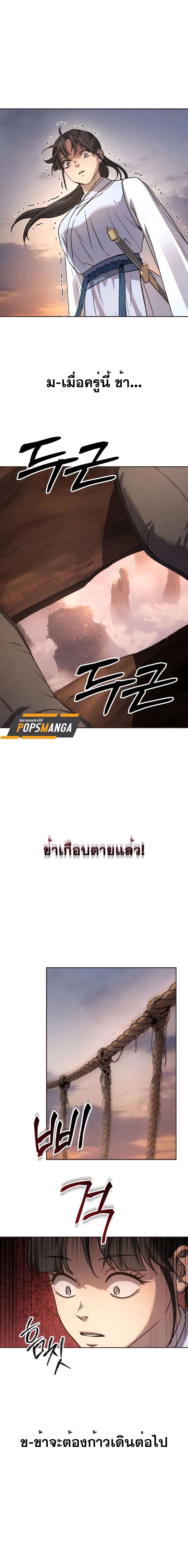 Absolute Domination ตอนที่ 14 14