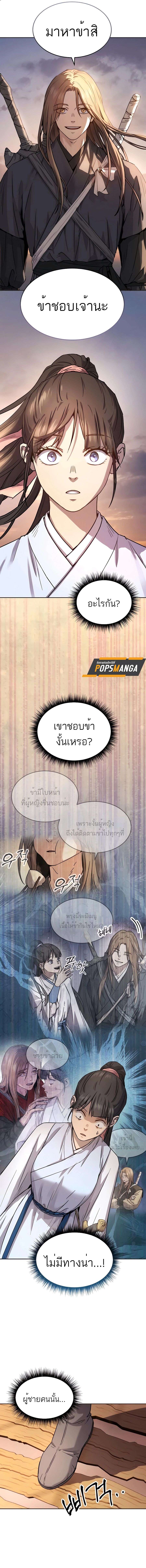 Absolute Domination ตอนที่ 14 16