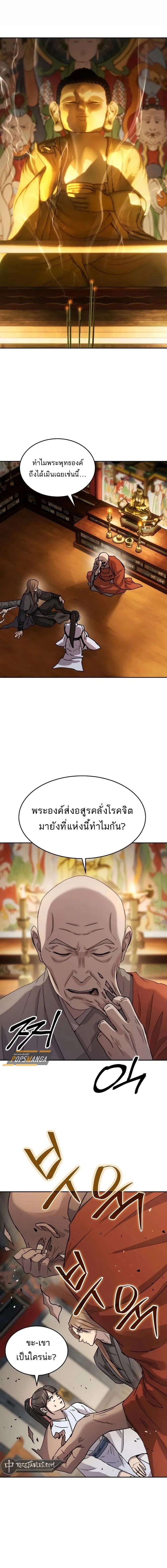 Absolute Domination ตอนที่ 15 2