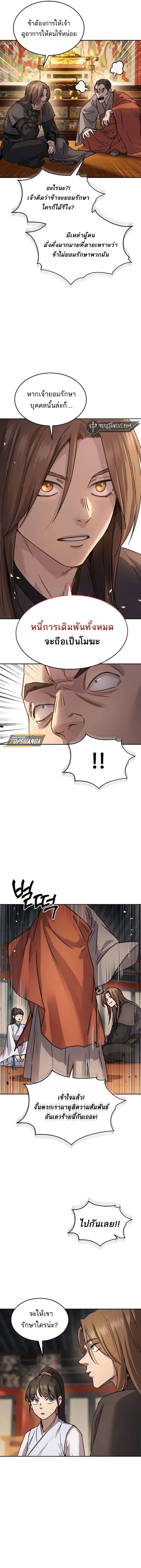 Absolute Domination ตอนที่ 15 6