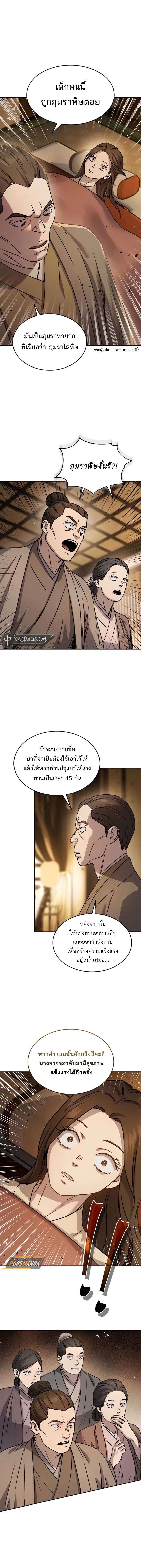 Absolute Domination ตอนที่ 15 9