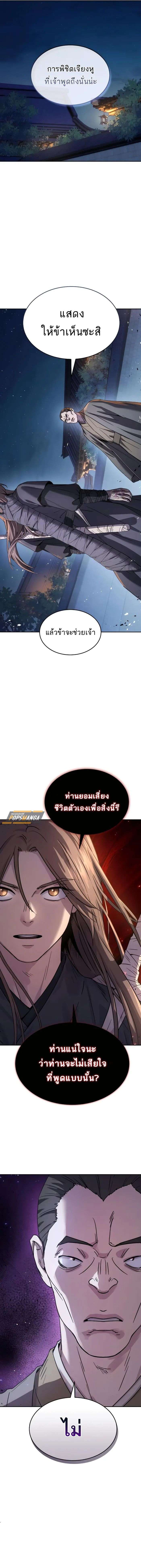 Absolute Domination ตอนที่ 15 15