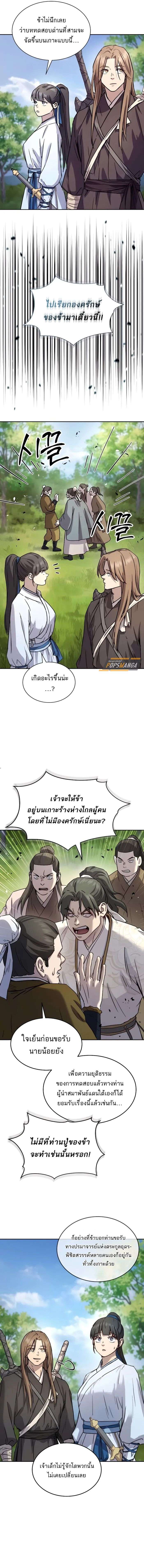 Absolute Domination ตอนที่ 15 17