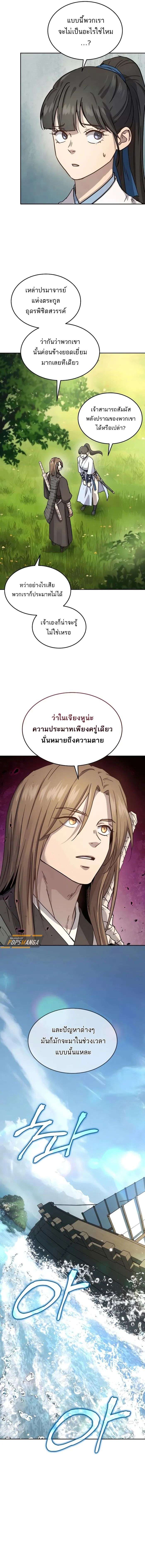 Absolute Domination ตอนที่ 15 18