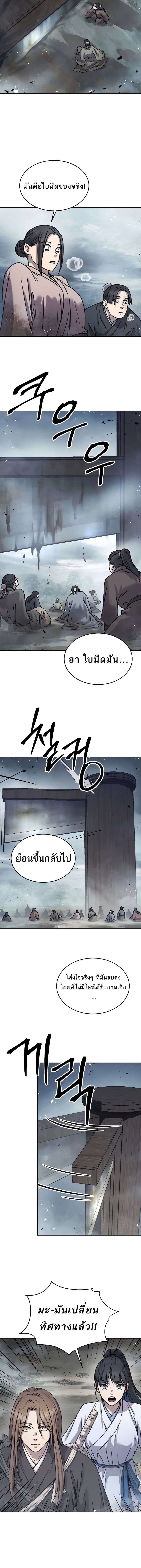 Absolute Domination ตอนที่ 17 10